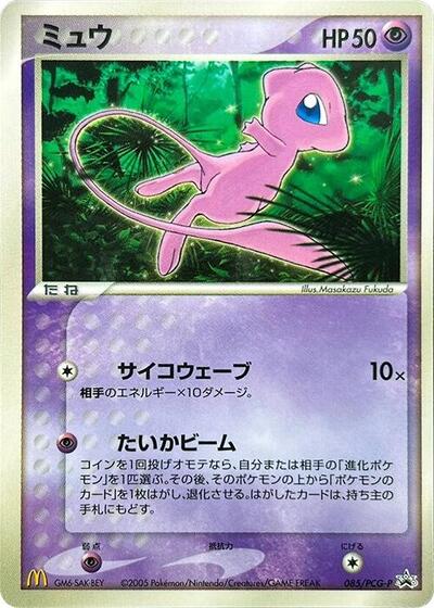Mew #85 PSA 10
