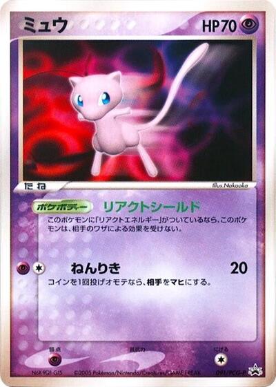 Mew #91 PCG-P Promotional cards (Japanese)