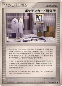 Pokemon Card Laboratory #24 PCG-P Promotional cards (Japanese)