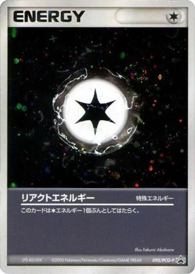 React Energy #95 PCG-P Promotional cards (Japanese)