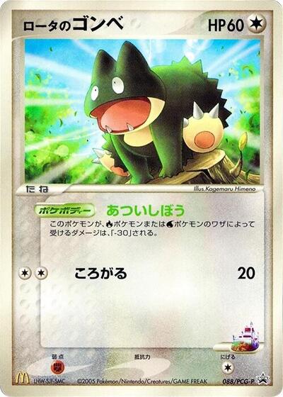 Rota's Munchlax #88 PCG-P Promotional cards (Japanese)