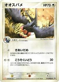 Swellow #13 PCG-P Promotional cards (Japanese)