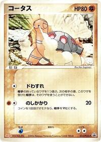 Torkoal #12