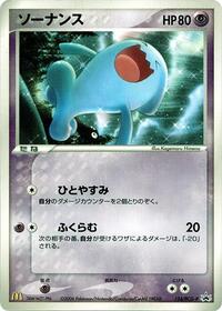 Wobbuffet #124 PCG-P Promotional cards (Japanese)