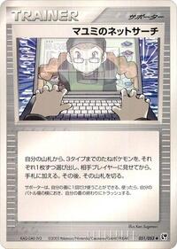 Lanette's Net Search #51 Miracle of the Desert (Japanese)