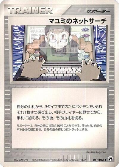 Lanette's Net Search #51 Miracle of the Desert (Japanese)