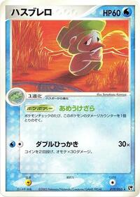 Lombre #19 Miracle of the Desert (Japanese)