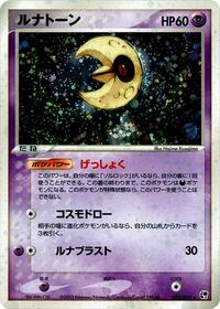 Lunatone #29 Miracle of the Desert (Japanese)