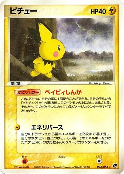 Pichu #24 PSA 10