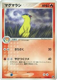 Quilava #12 Miracle of the Desert (Japanese)