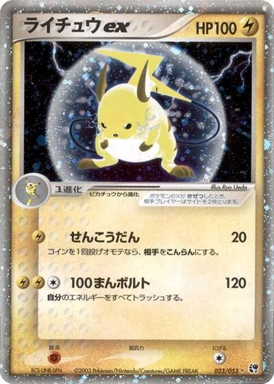 Raichu ex #23 PSA 10