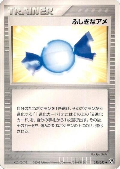 Rare Candy #50 Miracle of the Desert (Japanese)