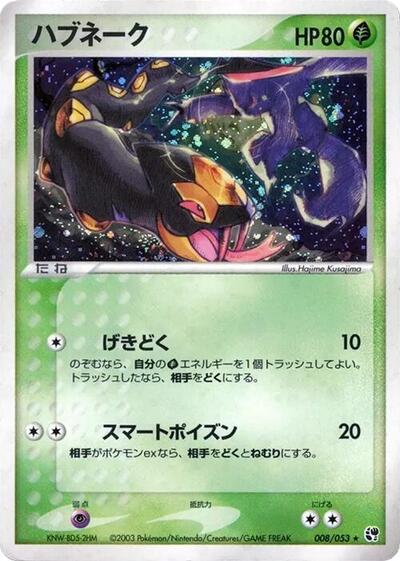 Seviper #8 PSA 10