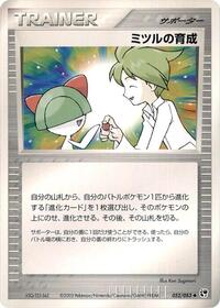 Wally's Training #52 Miracle of the Desert (Japanese)