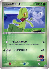 Ash's Treecko #36 ADV-P Promotional cards (Japanese)