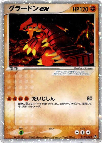 Groudon ex #12