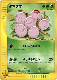 Exeggcute #4