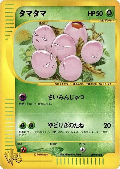 Exeggcute #4 Pokemon Web (Japanese)