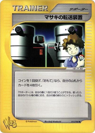 Bill's Teleporter #15 PSA 10