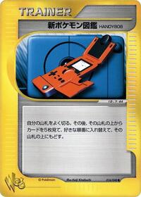 New Pokedex #16 Pokemon Web (Japanese)