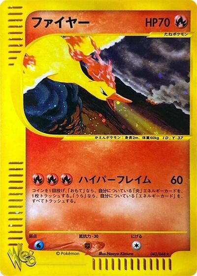 Moltres #43 Pokemon Web (Japanese)