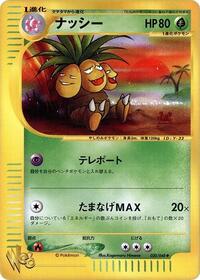 Exeggutor #20 Pokemon Web (Japanese)