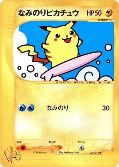 Surfing Pikachu #25 Pokemon Web (Japanese)