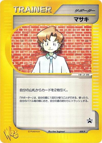 Bill #9 P Promotional cards (Japanese)
