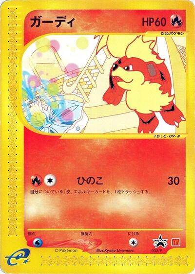 Growlithe #30 P Promotional cards (Japanese)