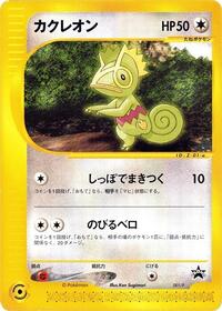Kecleon #1