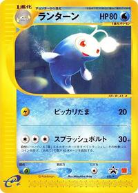 Lanturn #31 P Promotional cards (Japanese)