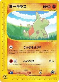 Larvitar #5