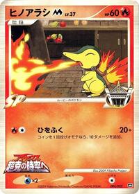 Cyndaquil M #4
