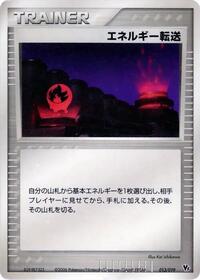 Energy Search #13 Movie Commemoration VS Pack: Sea's Manaphy (Japanese)