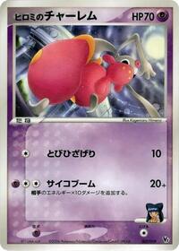 Lizabeth's Medicham #7 Movie Commemoration VS Pack: Sea's Manaphy (Japanese)