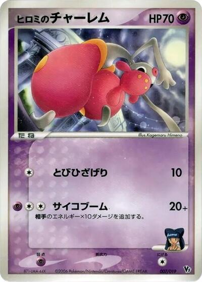 Lizabeth's Medicham Movie Commemoration VS Pack: Sea's Manaphy (Japanese) #7