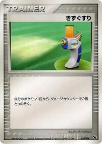 Potion #14 Movie Commemoration VS Pack: Sea's Manaphy (Japanese)
