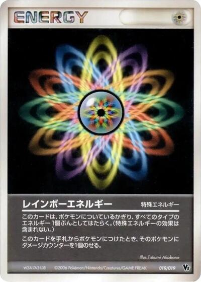 Rainbow Energy #19 Movie Commemoration VS Pack: Sea's Manaphy (Japanese)