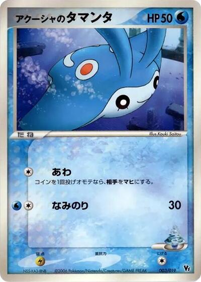 Samiya's Mantyke #3