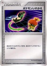 Switch #15 Movie Commemoration VS Pack: Sea's Manaphy (Japanese)