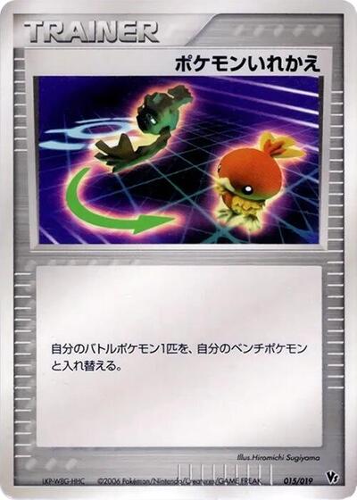 Switch #15 Movie Commemoration VS Pack: Sea's Manaphy (Japanese)