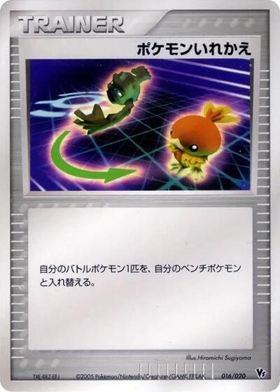 Switch #16 Movie Commemoration VS Pack: Aura's Lucario (Japanese)