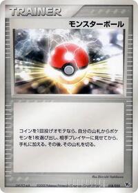 Poke Ball #18 Movie Commemoration VS Pack: Aura's Lucario (Japanese)