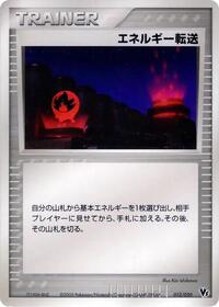 Energy Search #13 Movie Commemoration VS Pack: Aura's Lucario (Japanese)