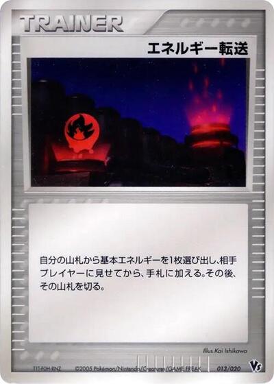Energy Search #13 Movie Commemoration VS Pack: Aura's Lucario (Japanese)