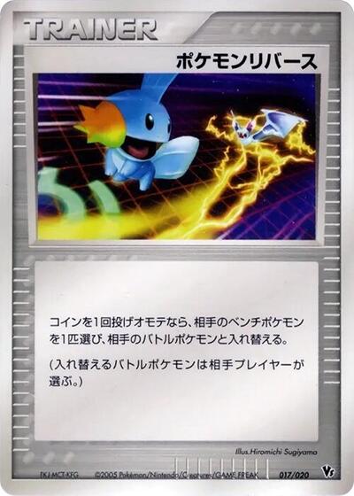 Pokemon Reversal #17 Movie Commemoration VS Pack: Aura's Lucario (Japanese)