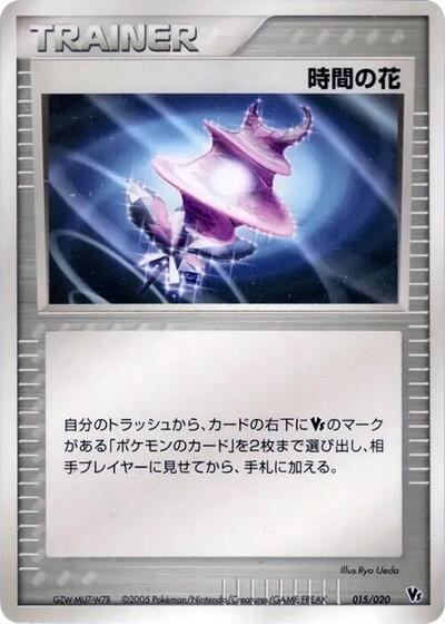 Time Flower #15 Movie Commemoration VS Pack: Aura's Lucario (Japanese)