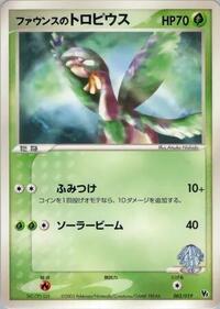 Forina's Tropius #3 Movie Commemoration VS Pack (Japanese)