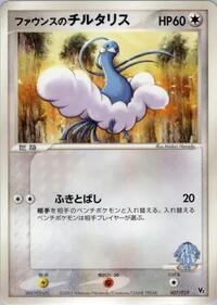 Forina's Altaria #7
