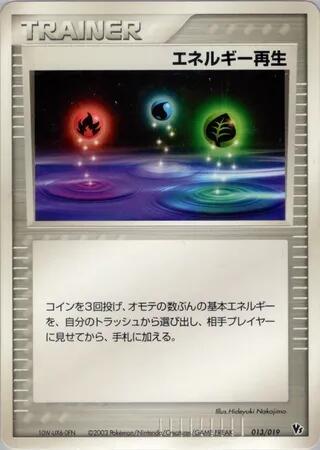 Energy Restore #13 Movie Commemoration VS Pack (Japanese)